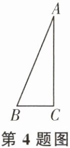 第4题图