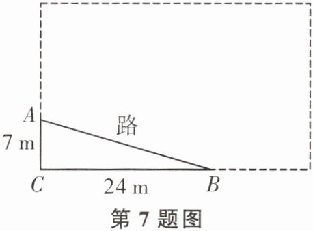 第7题图