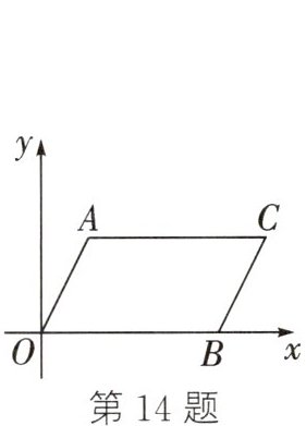 第14题