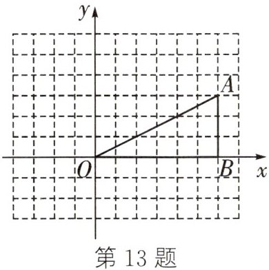 第13题