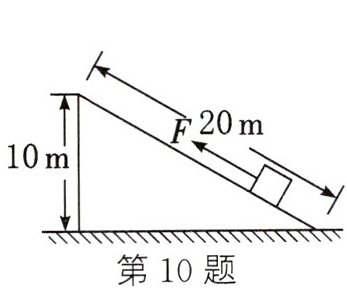 第10题