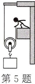 第5题