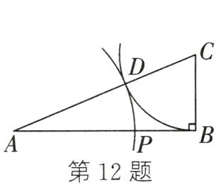 第12题
