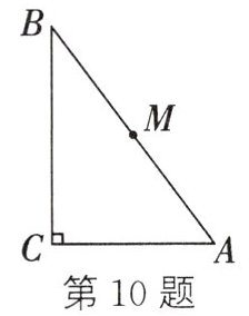 第10题