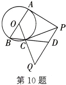 第10题