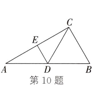 第10题