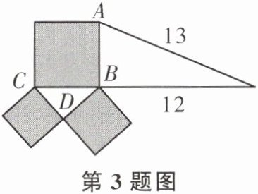 第3题图