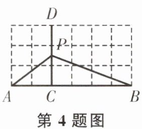 第4题图