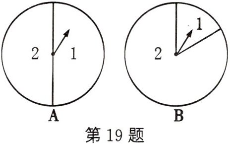 第19题