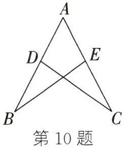 第10题