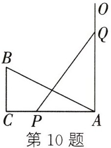 第10题
