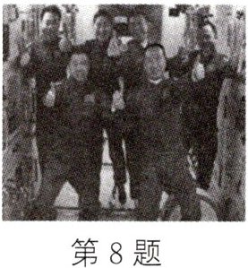 第8题