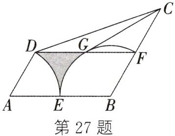 第27题