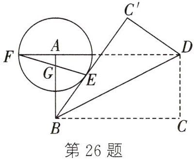 第26题