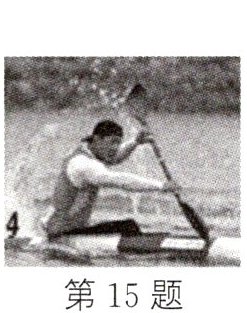 第15题