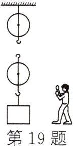 第19题