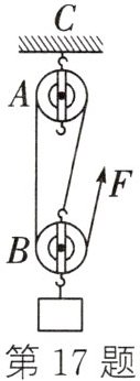 第17题