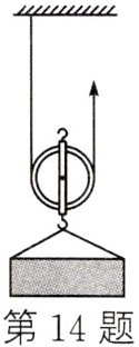 第14题