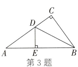 第3题