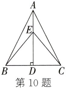 第10题