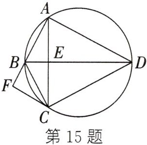 第15题