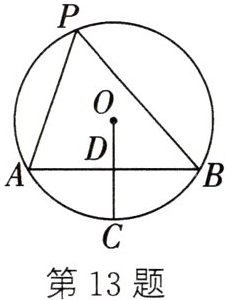 第13题