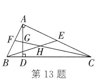 第13题