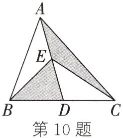 第10题