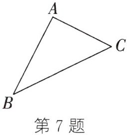 第7题