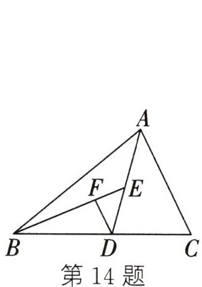 第14题