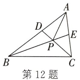 第12题