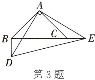 第3题