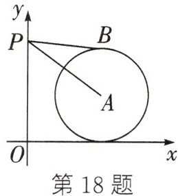第18题