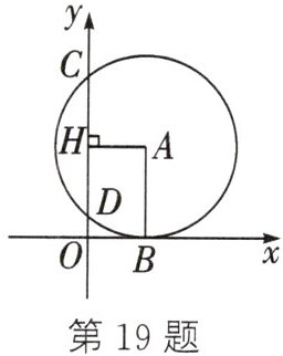 第19题