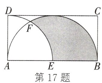 第17题