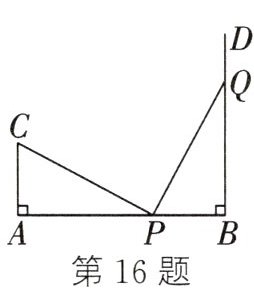 第16题
