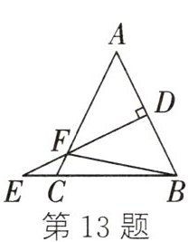 第13题