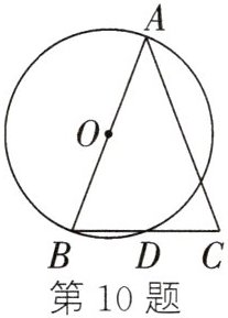 第10题