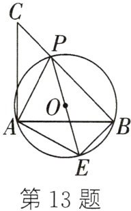 第13题