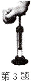 第3题