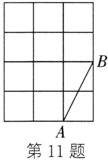 第11题