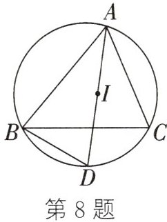 第8题