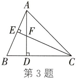 第3题
