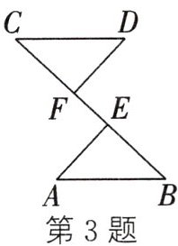 第3题
