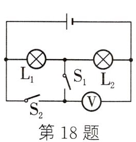第18题