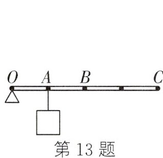 第13题