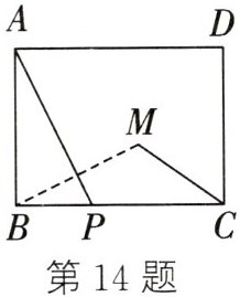 第14题