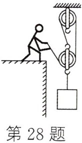 第28题