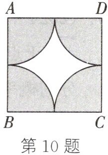第10题