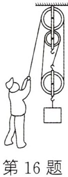第16题